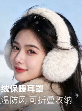 保暖耳罩女冬可爱简约耳捂子