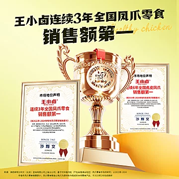 王小卤柠檬酸辣脱骨去骨凤爪500g*3罐[31元优惠券]-寻折猪