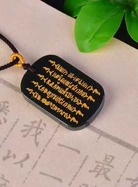 正品新疆和田青玉五条经文寓意健康平安财运人缘顺利吊挂坠多规格