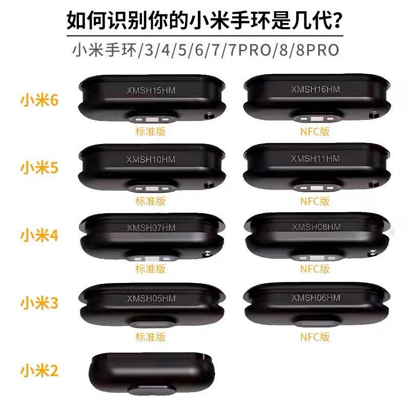 适用小米手环7/6/5/4/3充电线充电器智能运动充电座nfc版三四五六七代充电快充线配件7pro数据线腕带表带磁吸