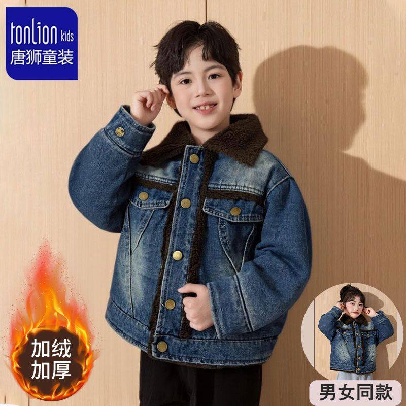 TONLION唐狮童装儿童牛仔外套男女孩加绒加厚冬季保暖棉服男童,淘宝优惠券,粉丝福利购,淘宝优惠卷