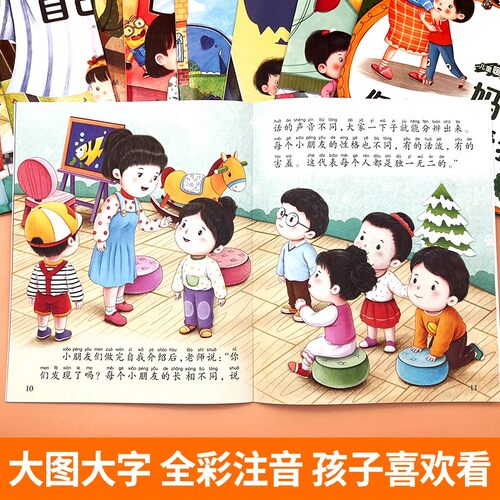 绘本3到6岁幼儿园为什么不能儿童情绪管理与性格培养宝宝故事书阅读4-5岁小孩看的书情商逆商教育图书系列要上学乱发脾气小班表达 - 图1