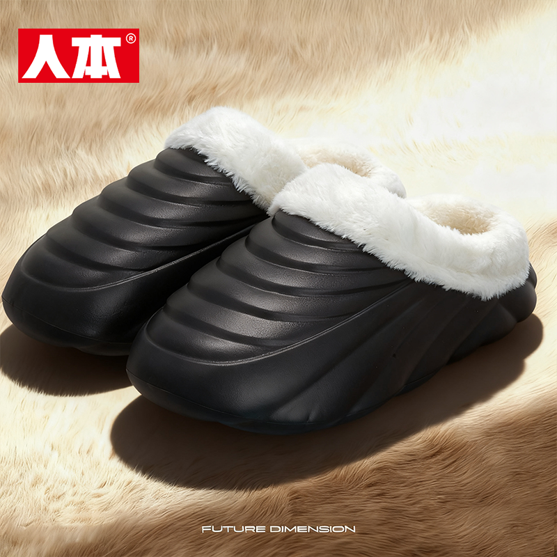 人本棉拖鞋男女同款加绒保暖厚底情侣棉鞋防滑雪地可外穿居家棉拖