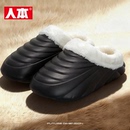 人本情侣款防水棉拖鞋