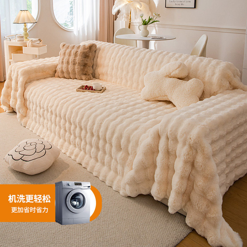 兔毛绒沙发套罩2025沙发垫冬全包沙发巾一整张全盖布沙发毯子高级,淘宝优惠券,粉丝福利购,淘宝优惠卷