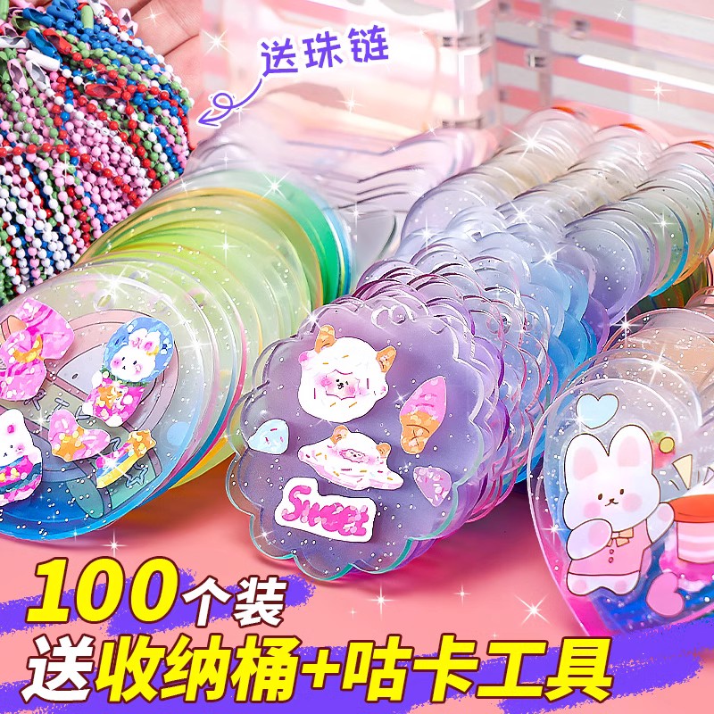 2024新款六一儿童节礼物女孩61男生网红爆款带灯流沙咕卡砖咕卡套装女孩儿童玩具奶油胶diy材料包麻将卡砖