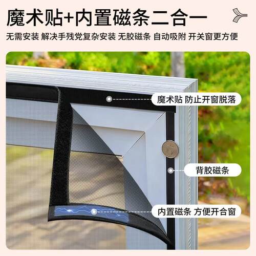 磁吸纱窗网自装窗户防蚊窗纱网沙窗网家用自粘式简易魔术贴窗门帘 - 图3