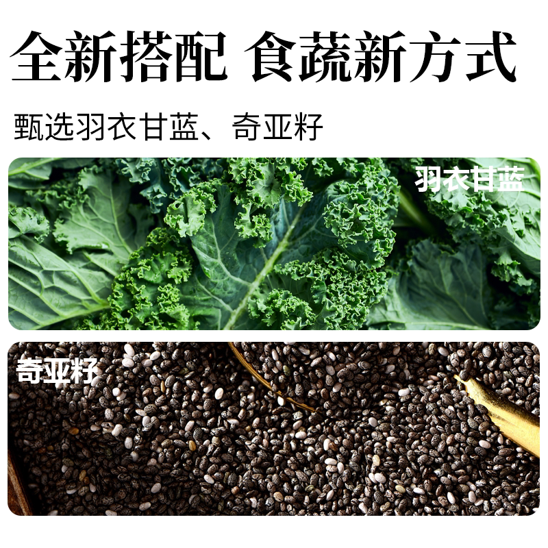 邮政农品羽奇亚籽衣甘蓝粉蔬菜粉膳食纤维绿色代餐亳选官方正品