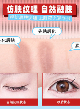 3维力撑双眼皮贴 动物系列三维3d立体无痕自然隐形防水肿泡眼