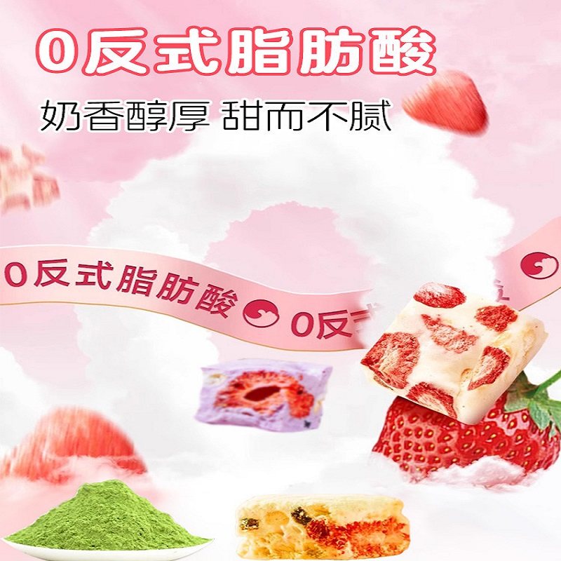 草莓羊奶雪花酥零食休闲网红蓝莓手工拉丝抹茶糕点健康零食追剧,淘宝优惠券,粉丝福利购,淘宝优惠卷