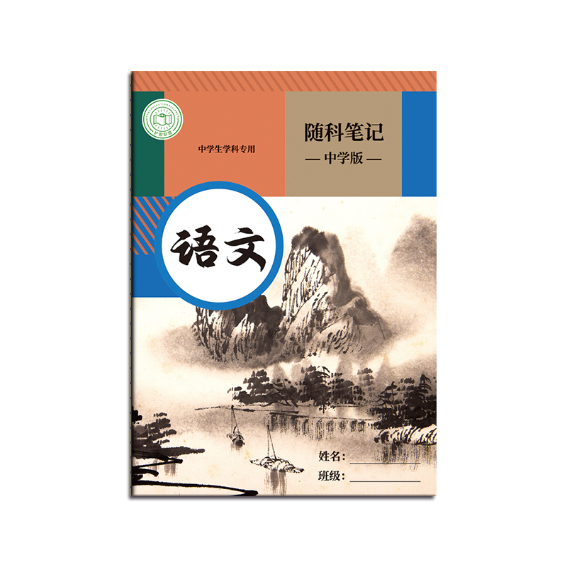 科目笔记本子加厚初中生专用高中生b5全套学科高一七科课堂分科错 - 图3