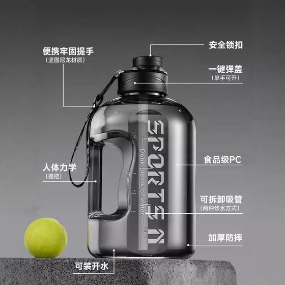 Ton-ton bucket large kettle sports fitness daily bucket large-capacity water cup space cup high temperature resistant boys water bottle 176