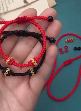 2026马年红绳手链编织绳手工红色编绳可穿黄金本命年红手绳串珠