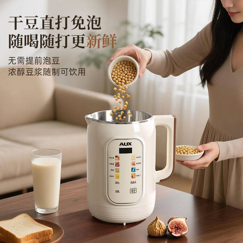 奥克斯豆浆机家用小型全自动多功能免煮轻音无渣新款破壁机大容量,淘宝优惠券,粉丝福利购,淘宝优惠卷