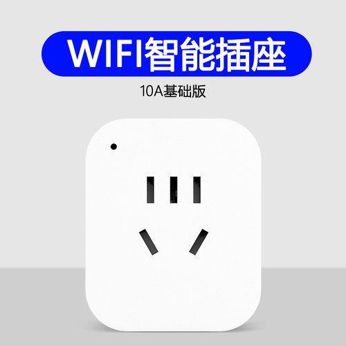 智能插座插头涂鸦wifi手机远程APP控制定时开关电量语音计量安全 - 图2