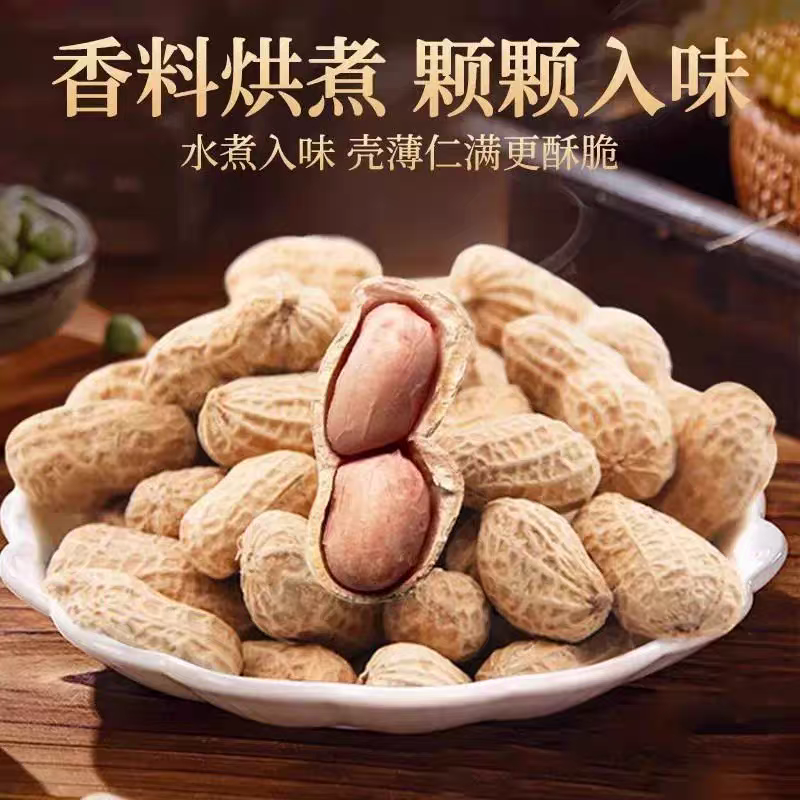 新货龙岩花生水煮白晒咸干湿烤蒜香带壳零食熟袋特产炒货年货批发,淘宝优惠券,粉丝福利购,淘宝优惠卷