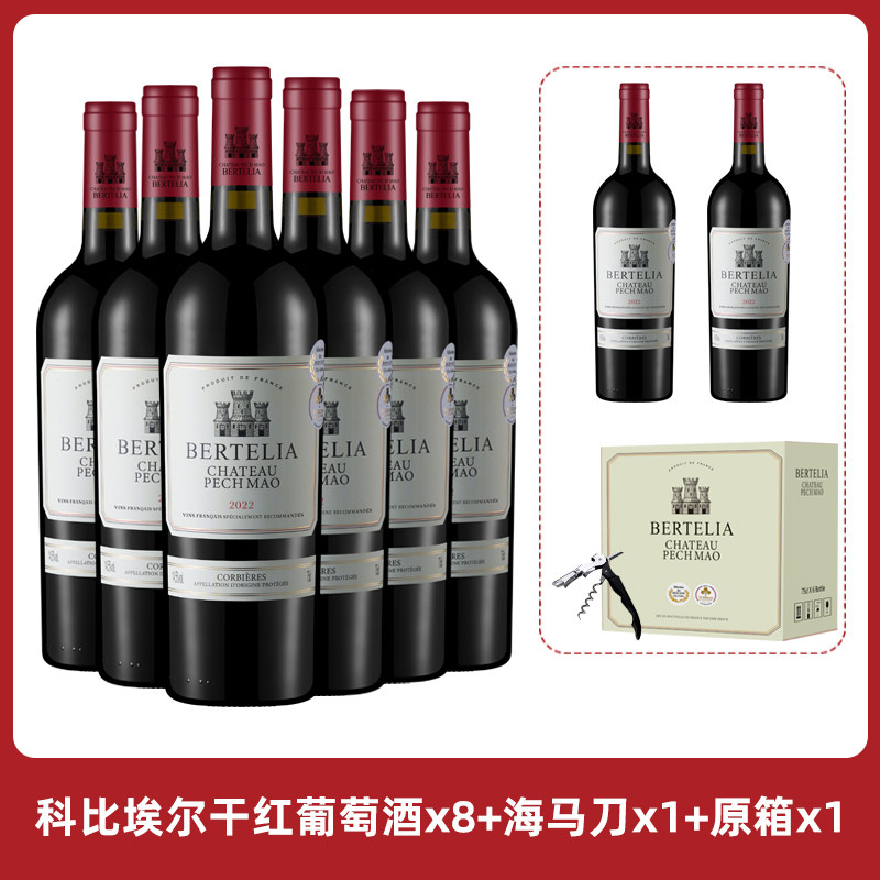 柏特利雅科比埃尔干红葡萄酒14.5度干型红酒750ml*8瓶整箱,淘宝优惠券,粉丝福利购,淘宝优惠卷
