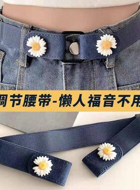 懒人弹力腰带女裤腰收紧神器牛仔裤收腰皮带腰围改小裤子松紧卡扣
