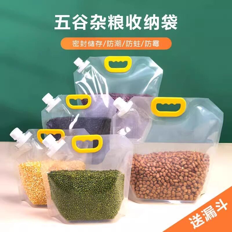 五谷杂粮收纳密封袋防潮防虫透明加厚手提收纳袋大米袋子茶叶储存