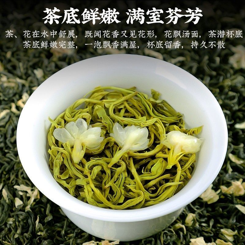 特级茉莉花茶2024新茶正宗广西横县茉莉飘雪浓香型茶叶批发绿茶 - 图0