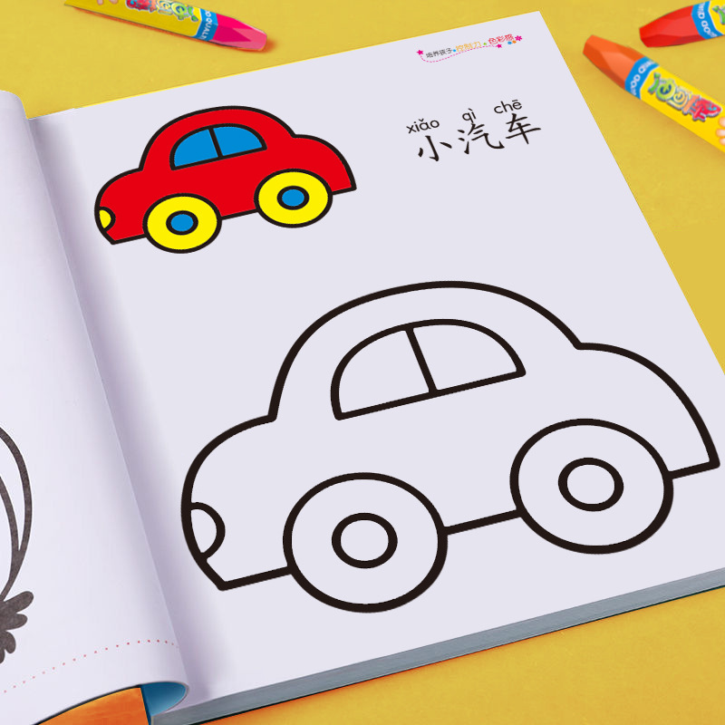 儿童画画书涂色本2-3-4岁6幼儿园宝宝图画本涂色绘画册涂鸦填色画