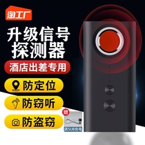 Hotel Anti-Steal Camera Probe Infrared Signal Detection Instrument Gps Tracking Eavesdropping Detection