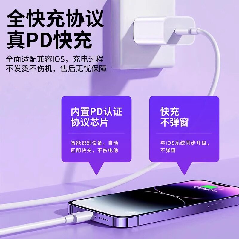 Amoi 20/30W正品适用苹果iphone14充电器头15pro数据线15/13/12p插头x手机plus专用xr快充PD套装11原装