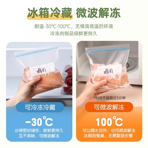 20个小号自封密封保鲜袋 - 图1