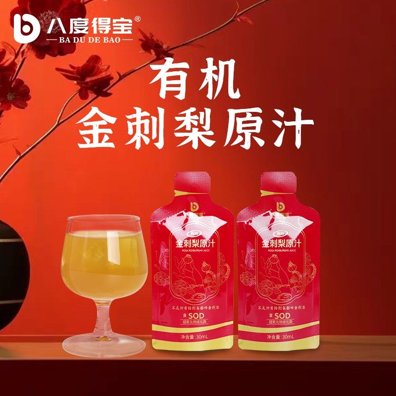 八度得宝有机金刺梨原汁300ml金刺梨汁饮料贵州刺梨原浆NFC纯果汁,淘宝优惠券,粉丝福利购,淘宝优惠卷