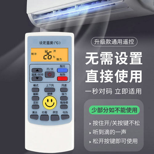 适用AUX奥克斯空调遥控器万能通用全部型号kfr35gw 26gw 1.5匹挂机柜机中央空调摇控制器摇控板 - 图0