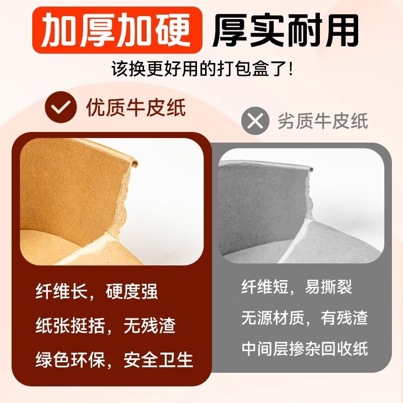 一次性餐盒长方形牛皮纸打包盒水果沙拉纸碗便当盒炒饭盒食品级,淘宝优惠券,粉丝福利购,淘宝优惠卷