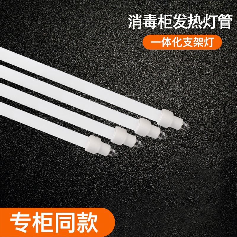 220v消毒柜灯管300w康宝柜配件远红外线电加热棒石英管安全发热 - 图0