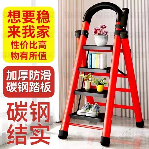 家用梯子折叠乔迁之喜红伸缩楼梯人字梯加厚爬梯步梯两用防滑碳钢-图0
