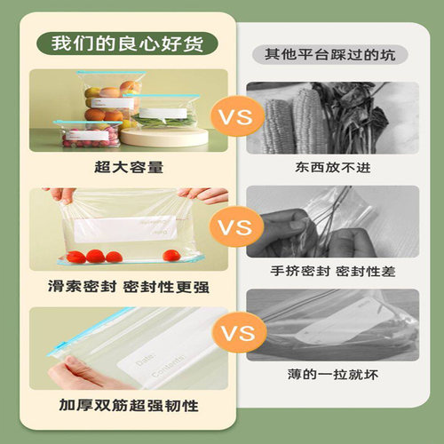 保鲜袋密封袋家用食品级冰箱冷冻专用拉链式塑料袋带封口收纳食物 - 图0