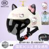 Women's 3C certified electric vehicle helmet, universal for all seasons, summer couple's sun protection half helmet, summer helmet, cute and adjustable