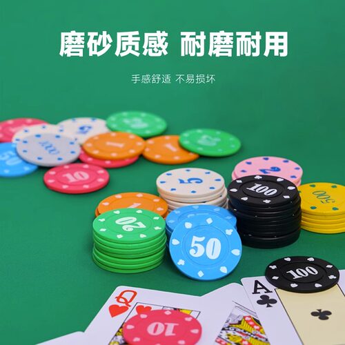 麻将筹码专用棋牌室卡片筹码币德州扑克积分币打麻将用的码币游戏 - 图1