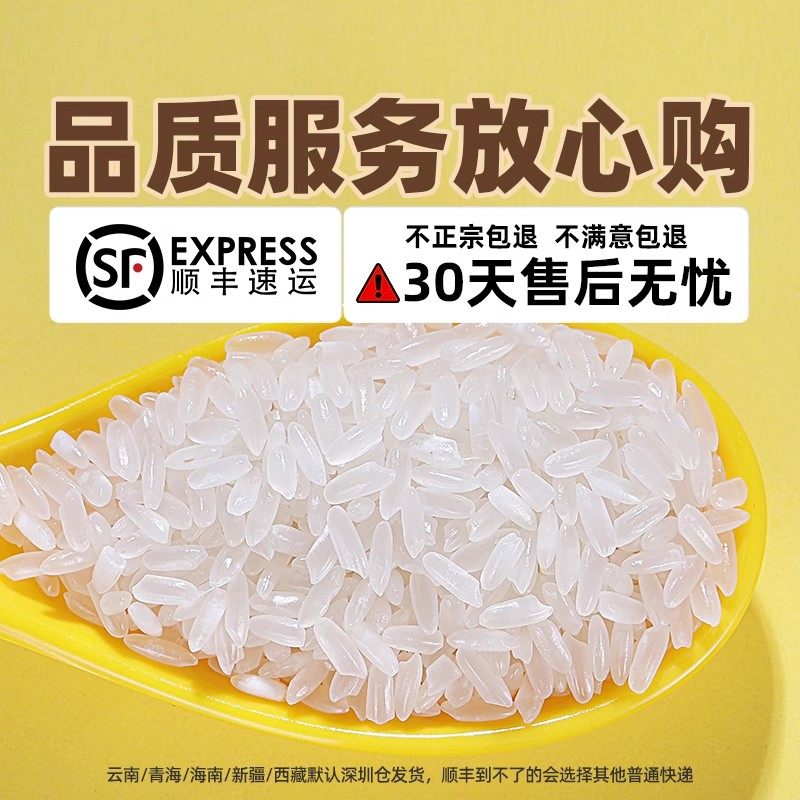 【送货上门】鲜稻佳正宗五常大米2025年新米稻花香2号东北大米,淘宝优惠券,粉丝福利购,淘宝优惠卷