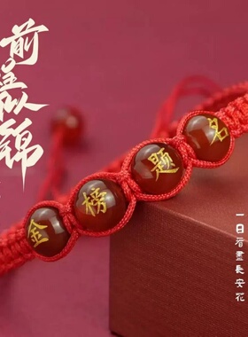 高考金榜题名学生好运绳手链女中考必胜加油励志红绳男女考研礼物
