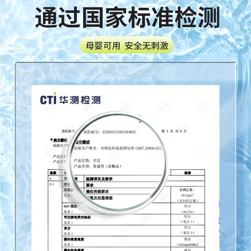 聪妈悬挂式抽纸巾云柔竹品五层加厚立体压花壁挂式面巾纸餐巾纸