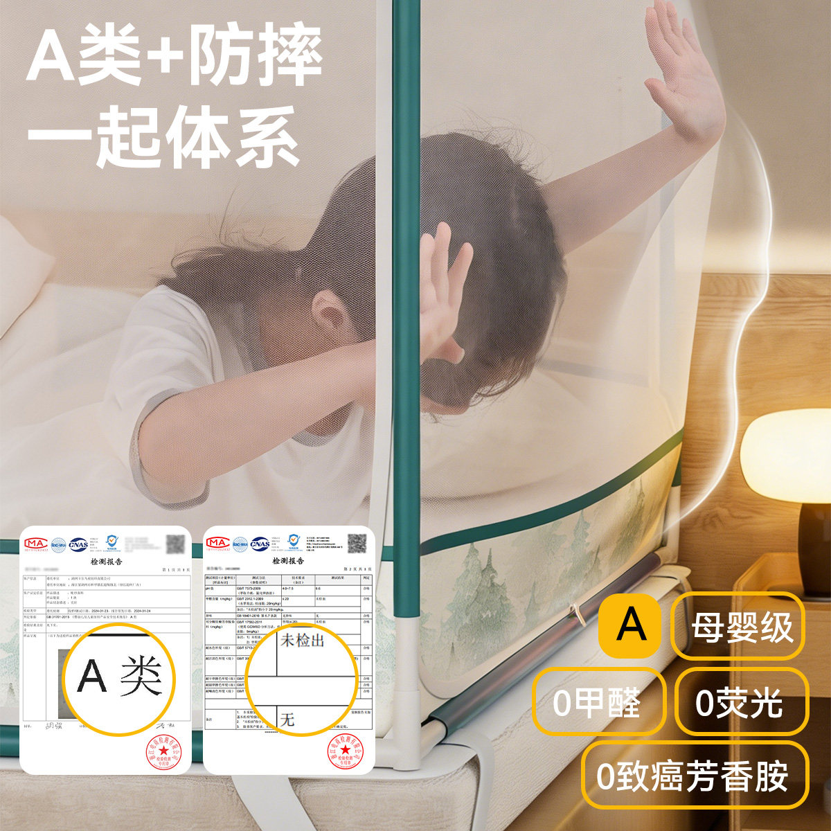 防摔蚊帐家用卧室婴儿童防止掉床蒙古包全罩式全底2026新款免安装