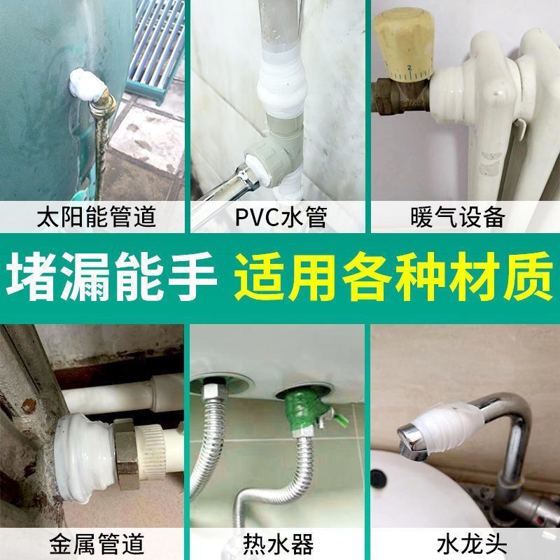 水管补漏胶带强力防水下水管带水堵漏神器暖气片补漏胶修补漏水贴 - 图1