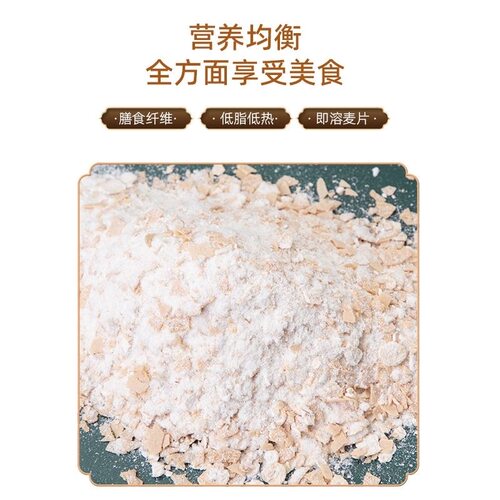 皇世原味麦片营养燕麦片即食强化钙学生零食冲饮早餐600g - 图3