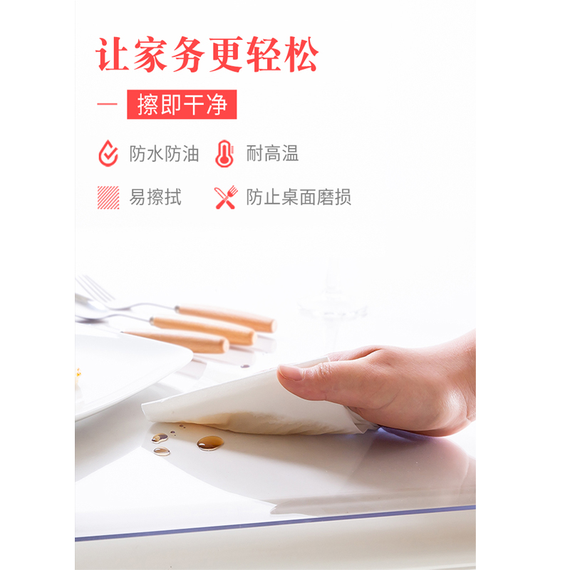 天天特卖工厂店桌面软玻璃PVC桌布防水防烫防油免洗塑料透明餐桌垫茶几厚水晶板0