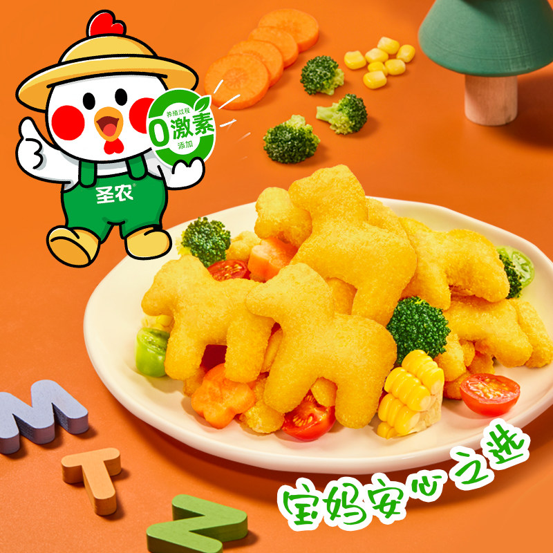 圣农奶酪鸡块小马造型趣味鸡块下午茶小食网红商用批发半成品食材