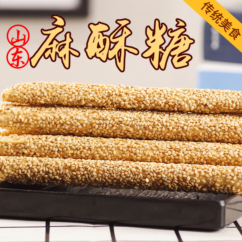 正宗手工芝麻糖河南特产芝麻杆麦芽糖灶糖怀旧零食酥脆麻糖酥糖,淘宝优惠券,粉丝福利购,淘宝优惠卷