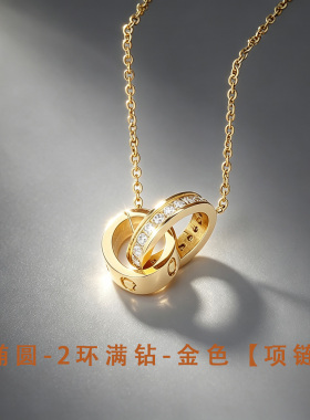高品质双环圆圈项链手链女椭圆环
