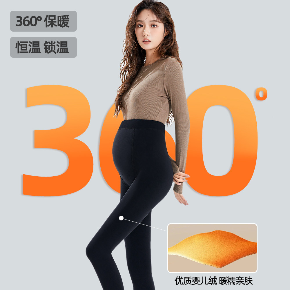 孕妇打底裤秋冬光腿神器大码150斤打底袜水光袜肉色加绒加厚丝光,淘宝优惠券,粉丝福利购,淘宝优惠卷