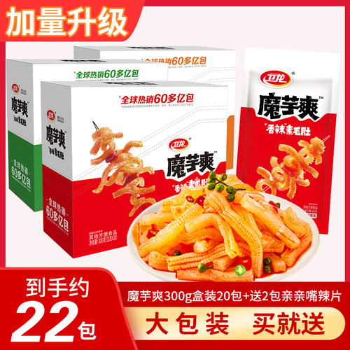 牛肝菌魔芋爽卫龙麻酱味1斤约28包魔芋丝素毛肚麻辣傣味解馋辣味-图3