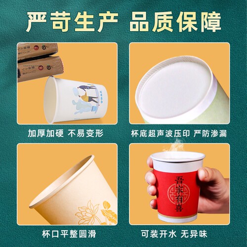 纸杯子一次性家用加厚纸杯水杯茶杯热饮整箱批发客人加硬待客防烫 - 图0