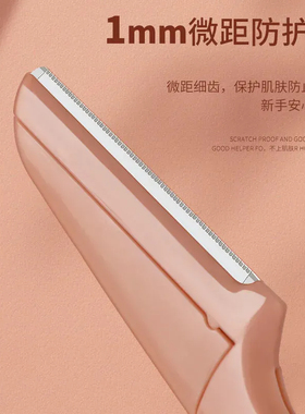 修眉刀片刮眉刀安全型眉毛专用刀